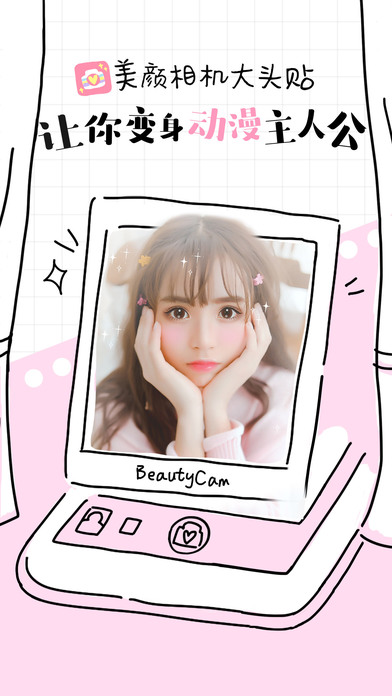 app 8.5.20
