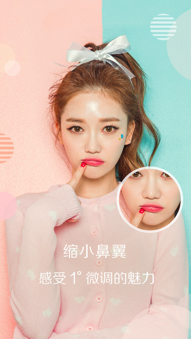 app 8.5.20