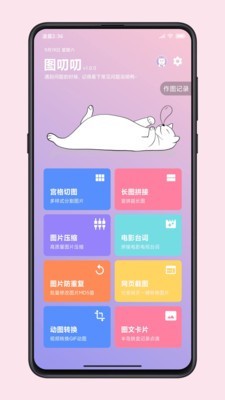 ͼ߶߶app 1.0.0