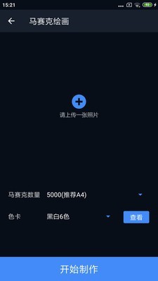 ƴͼapp 1.2.5