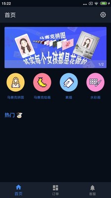 ƴͼapp 1.2.5