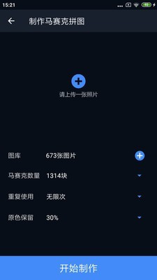 ƴͼapp 1.2.5
