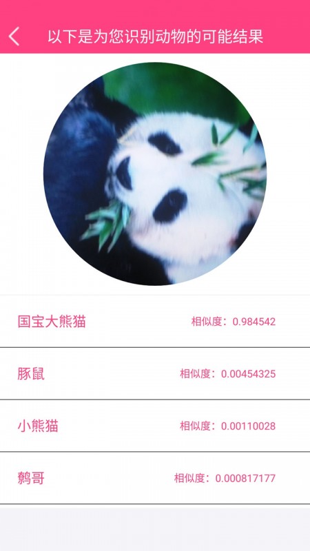 ʶapp 1.4.1