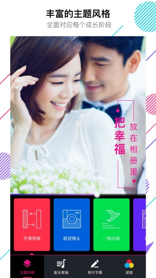app 6.4.3
