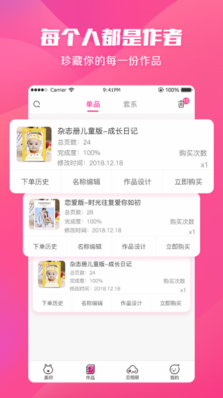 ӡapp 1.4.3