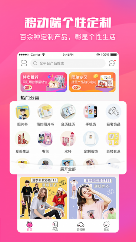 ӡapp 1.4.3