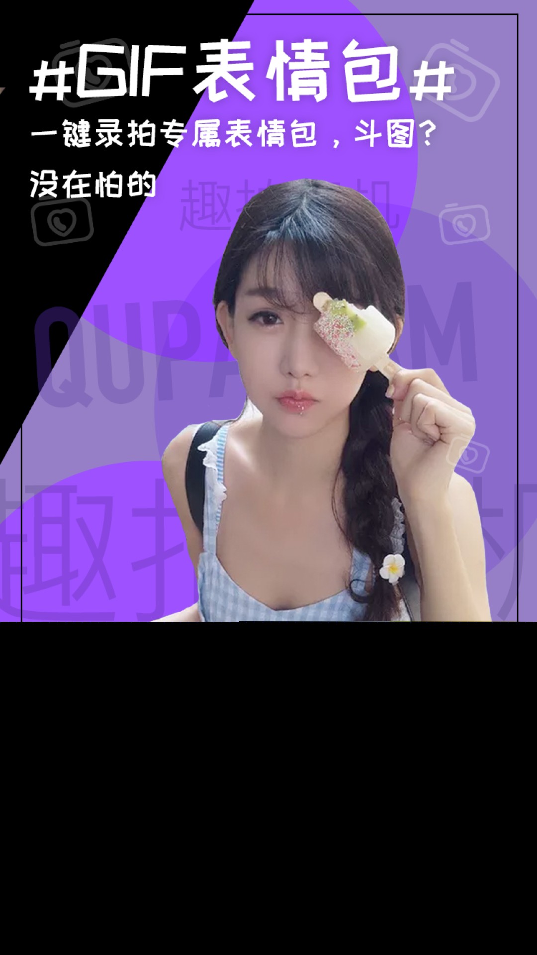 Ȥapp 1.0.3