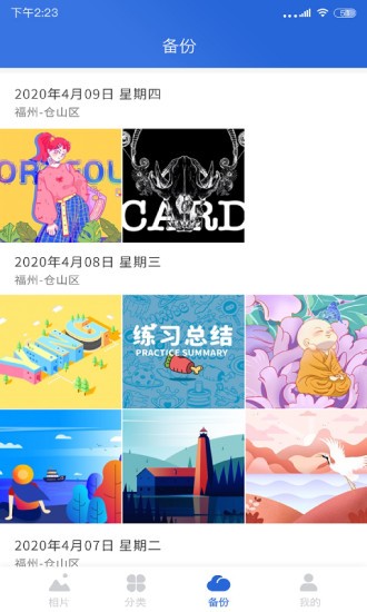 ֻܼapp 1.0.3