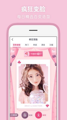 ͯapp 6.3.17.77