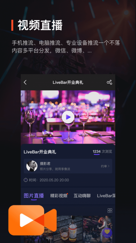 Ӱapp 6.0.0