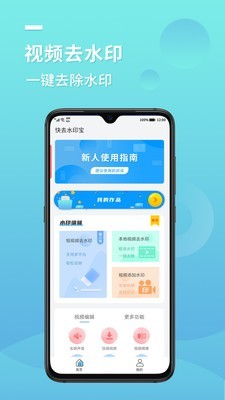ȥˮӡapp 1.0.0