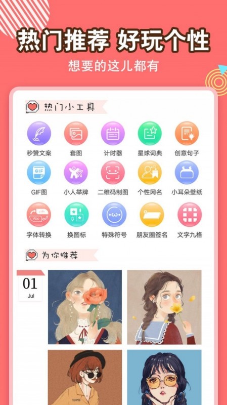 ͷռapp 5.3