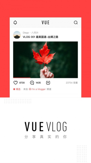 VUEƵapp 2.0.23