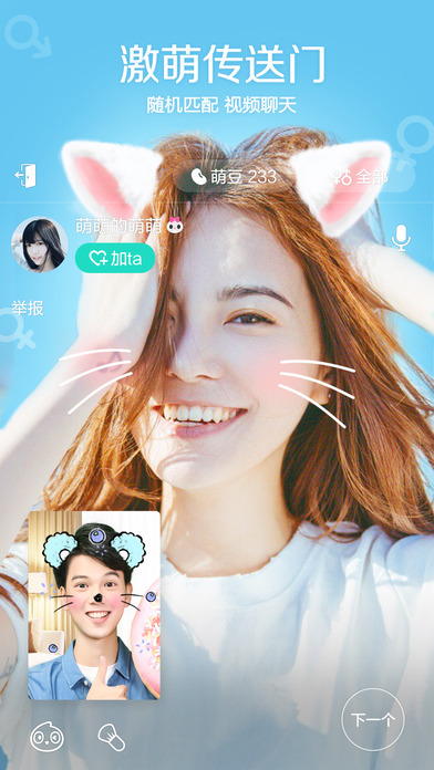 Faceuapp° 6.9.0