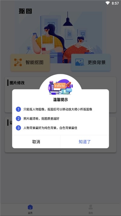 ܿͼapp v1.0.1
