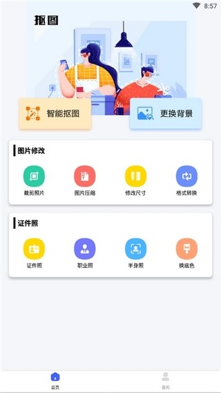 ܿͼapp v1.0.1