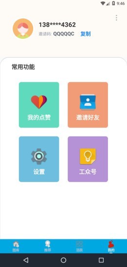 app 2.0.6
