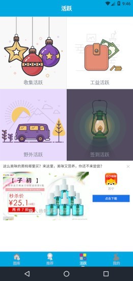 app 2.0.6