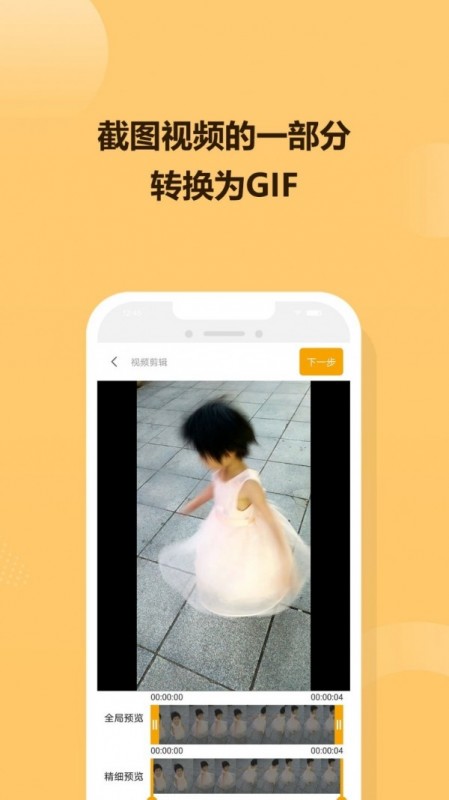 GIFͼapp 2.0.4