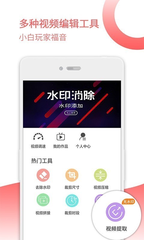ȥˮӡapp 13.0