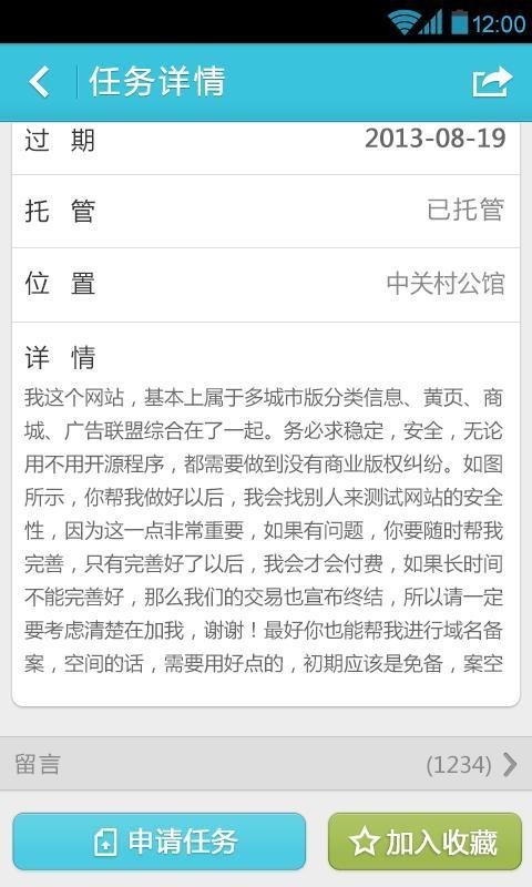 app 2.0.5
