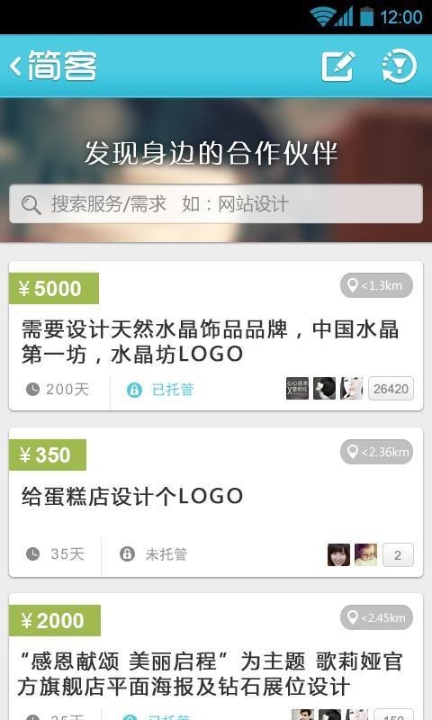 app 2.0.5