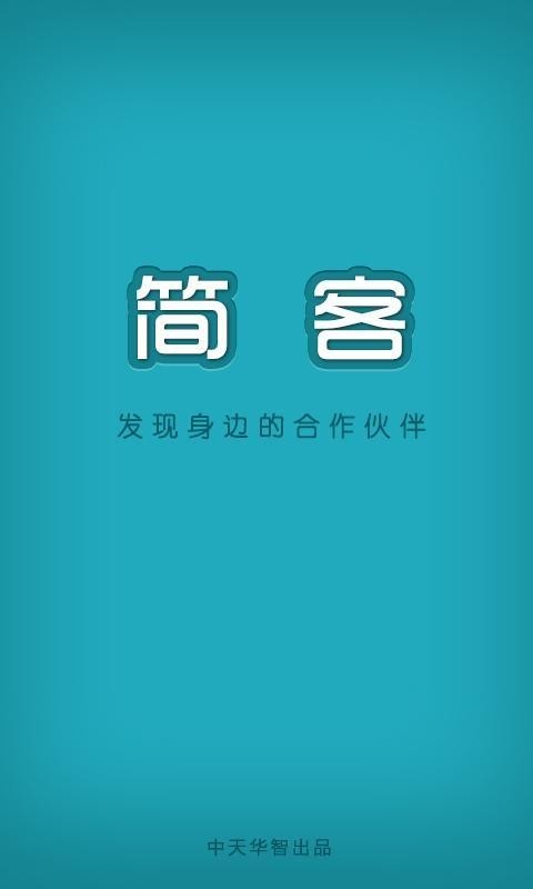 app 2.0.5
