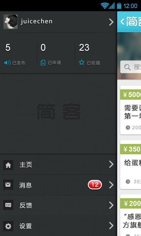 app 2.0.5
