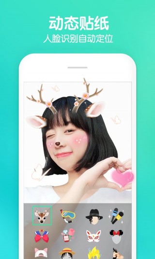 Faceu2.0.2app 4.7.0