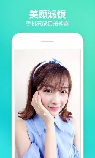 Faceu2.0.2app 4.7.0