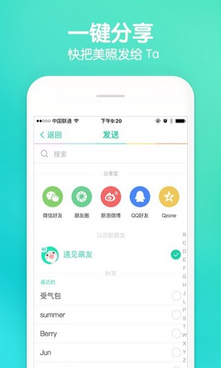 Faceu2.0.2app 4.7.0
