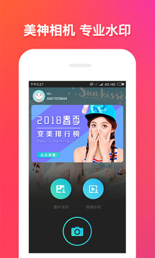 app 1.6.4