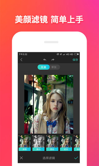 app 1.6.4