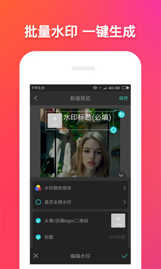 app 1.6.4
