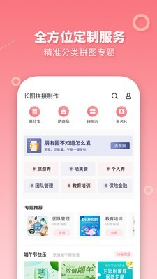 ͼƴapp 1.8.15
