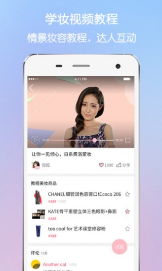 ױapp 5.6.7.2