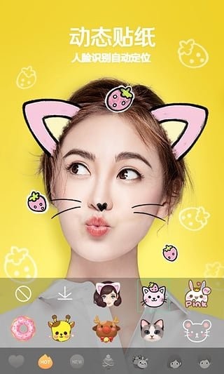 Faceu2.2.6app 2.2.6
