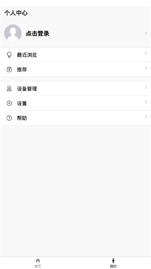 app 1.8.2