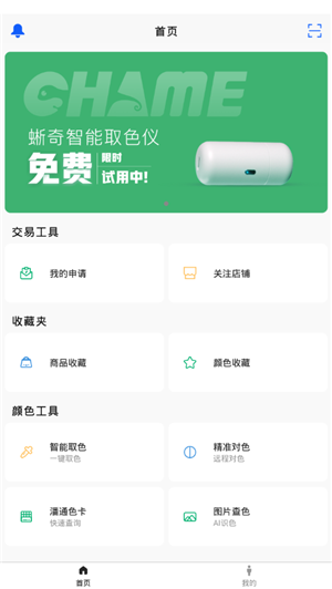 app 1.8.2