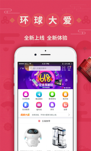app 6.7.00