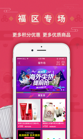 app 6.7.00