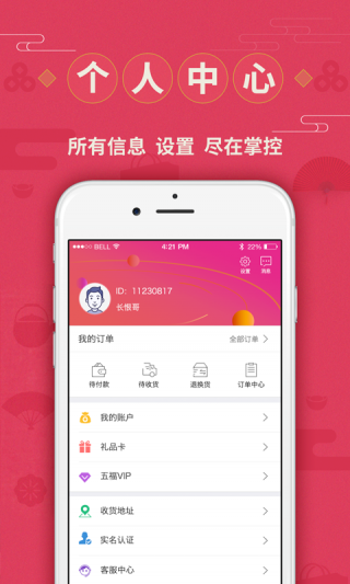 app 6.7.00