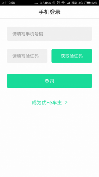 e˾app 1.6.6