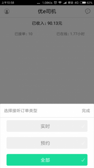 e˾app 1.6.6