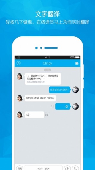 YesPoapp 3.0.6
