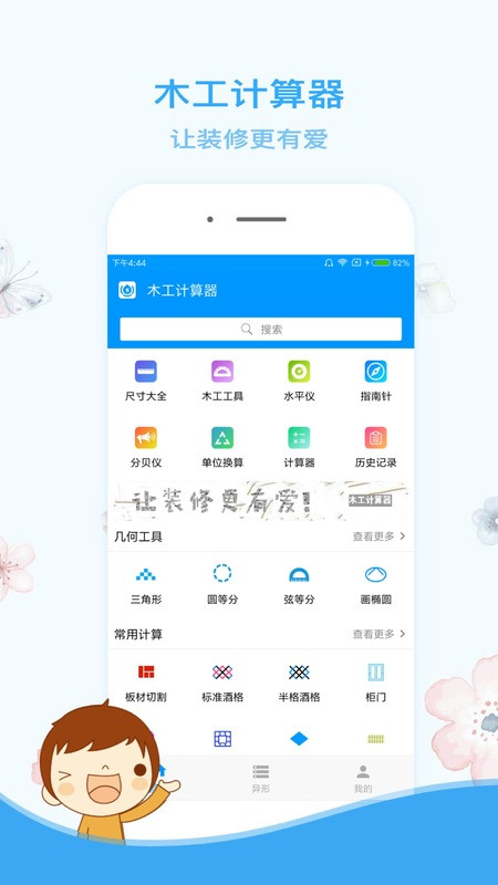 ľapp 1.1.1