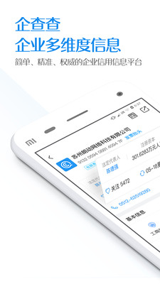 ҵѯ׿10.0.2app 11.0.8
