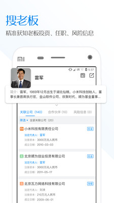 ҵѯ׿10.0.2app 11.0.8