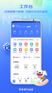 app 4.0.3