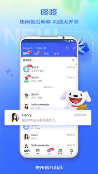 app 4.0.3
